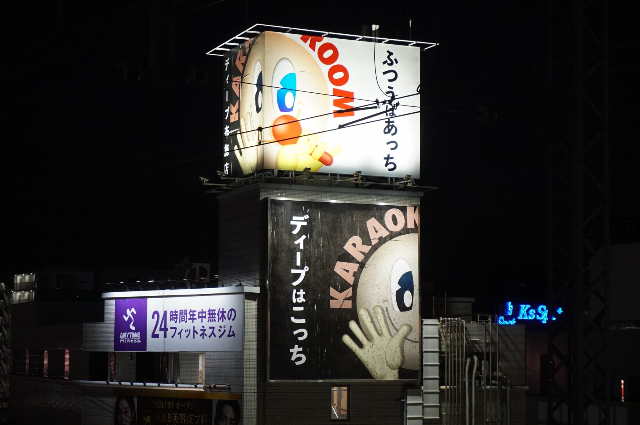 布施駅から見える看板